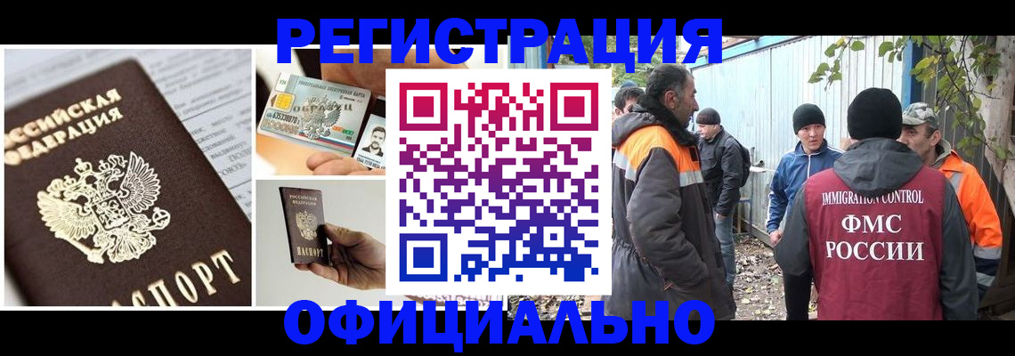 прописка паспорт в Бологом