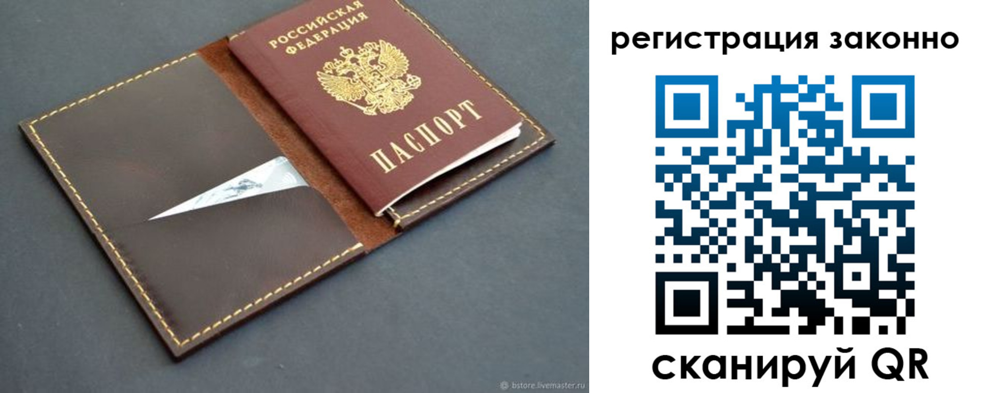 регистрация в Бологом