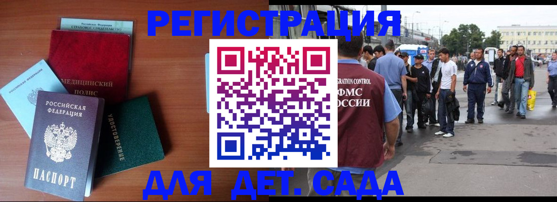 временная регистрация госуслуги в Бологом